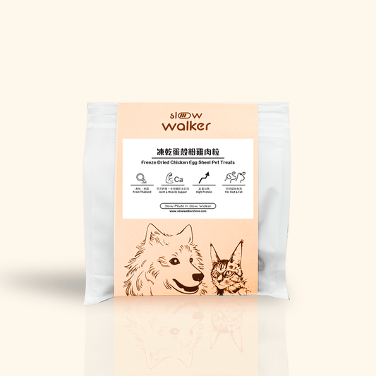 Freeze Dried Chicken Egg Sheel Pet Treats 凍乾蛋殼粉雞肉粒 - Slow Walker Store