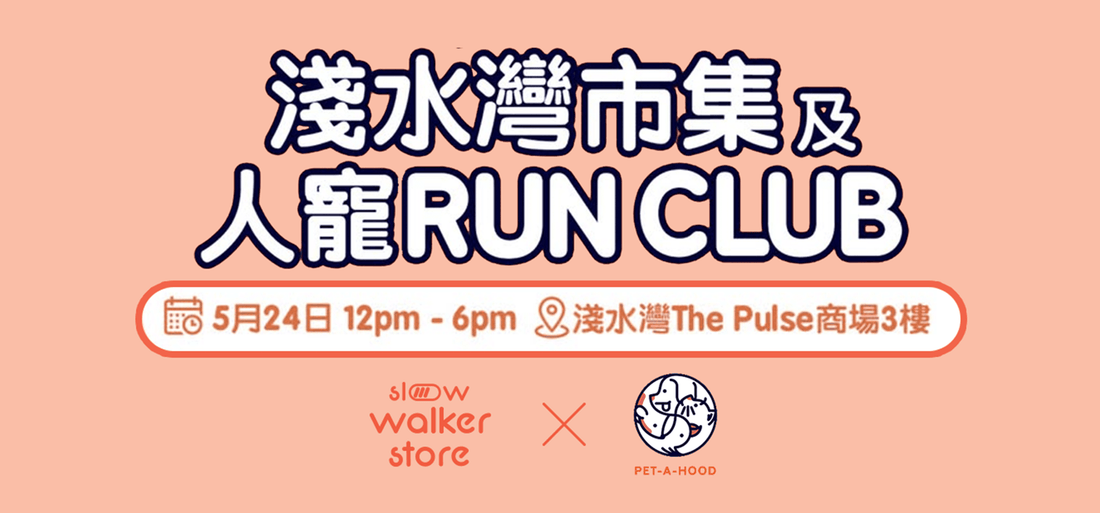 Slow Walker Store 首個淺水灣市集登場 - Slow Walker Store